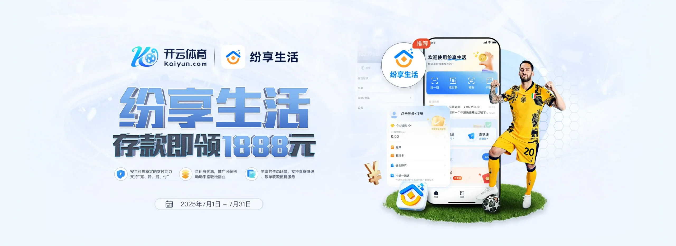 APP下载